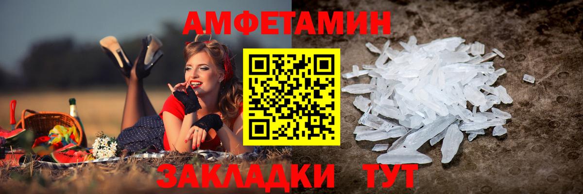 АМФ  Вход с VPN  Когалым  Amphetamine Розовый 
