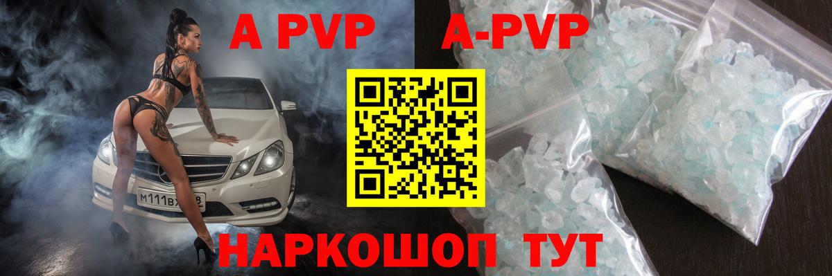 A PVP мука Когалым