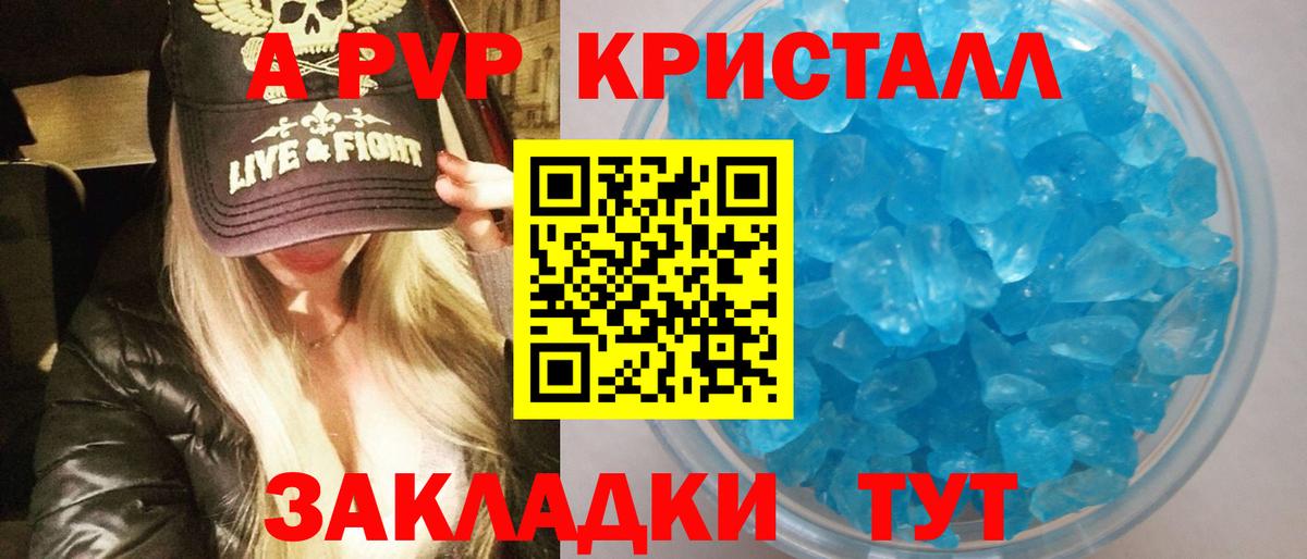 Когалым  A-PVP  Alfa_PVP кристаллы  A PVP СК КРИС  Вход с VPN  Альфа ПВП Соль 