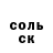 Amphetamine Розовый General Gladiateur