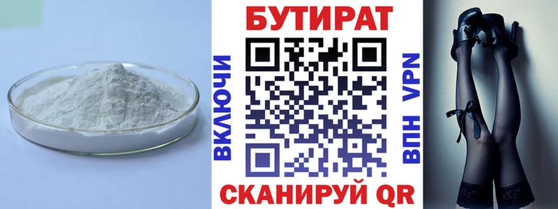 БУТИРАТ GHB  Когалым 