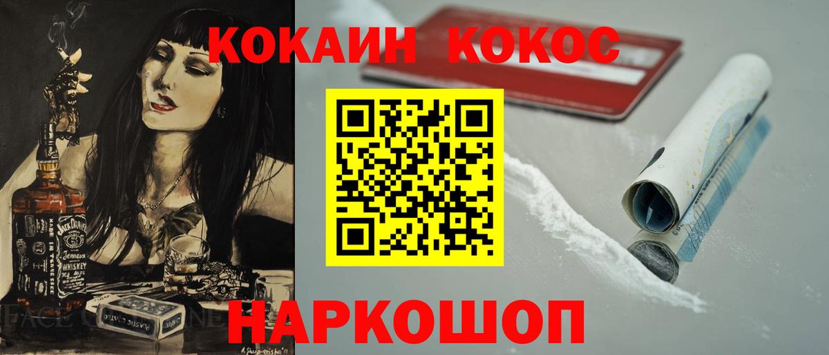 COCAIN Колумбийский  Вход с VPN  Когалым 