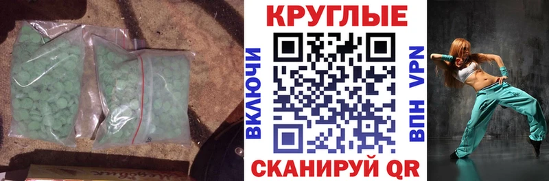 Экстази 250 мг  Когалым 