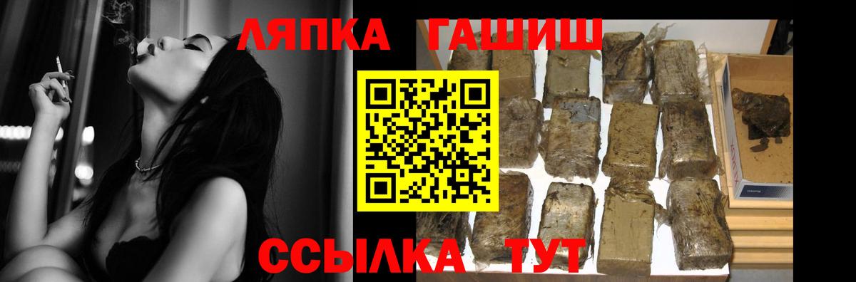 ГАШ Cannabis Когалым