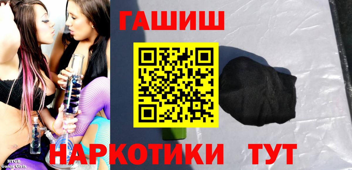 Гашиш VHQ  ГАШИШ индика сатива  ГАШИШ  Вход с VPN  Когалым 