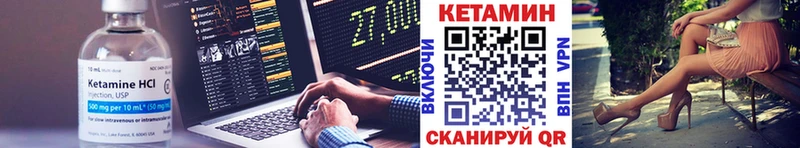КЕТАМИН ketamine  Когалым 