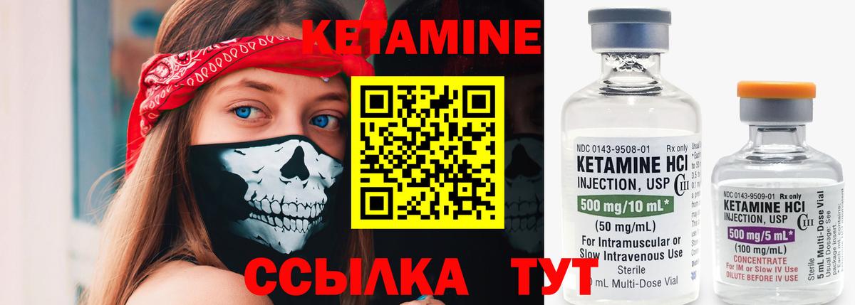 Кетамин VHQ  Вход с VPN  КЕТАМИН VHQ  Когалым 