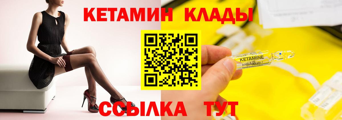 Кетамин VHQ Когалым