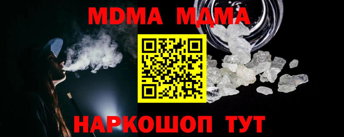 Когалым  MDMA Molly  MDMA  МДМА кристаллы  Вход с VPN 