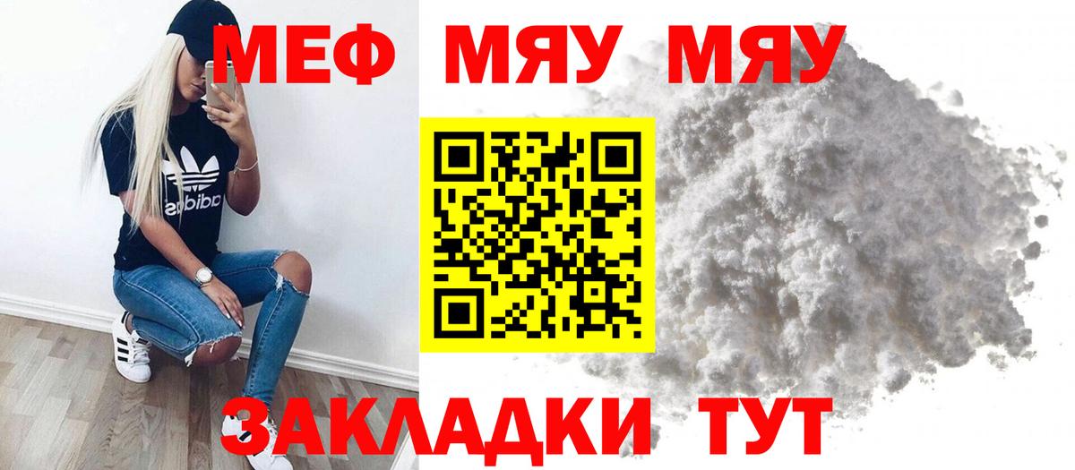 МЕФ  Вход с VPN  Мефедрон 4 MMC  Когалым  Меф 4 MMC 