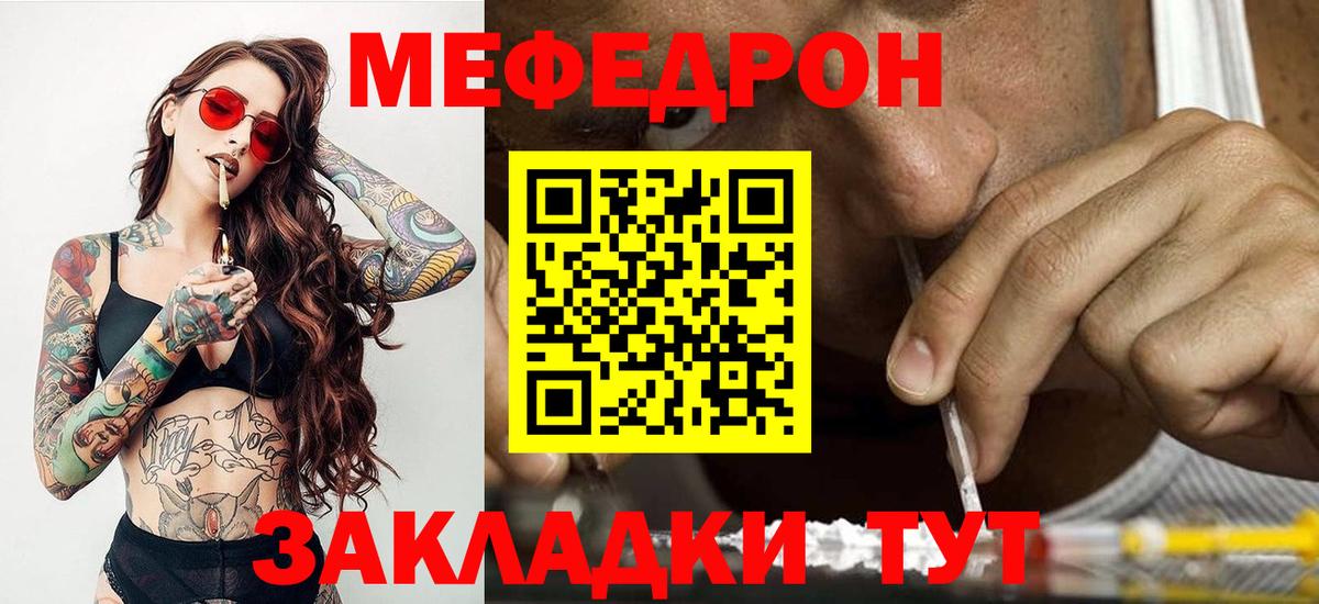 МЕФ мука Когалым