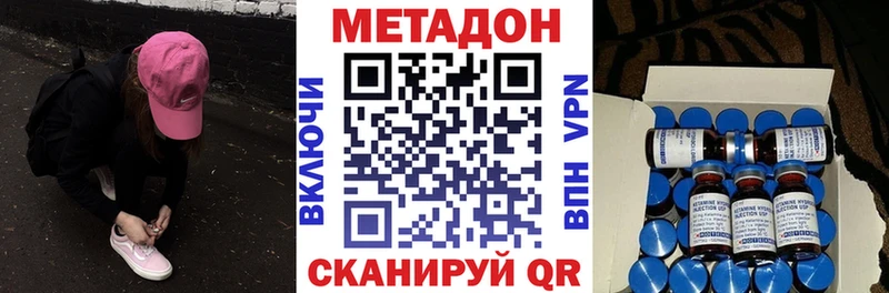 МЕТАДОН methadone  где можно купить наркотик  даркнет официальный сайт  Когалым 