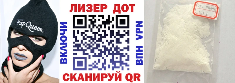 Марки 25I-NBOMe 1,8мг  кракен как войти  Когалым 