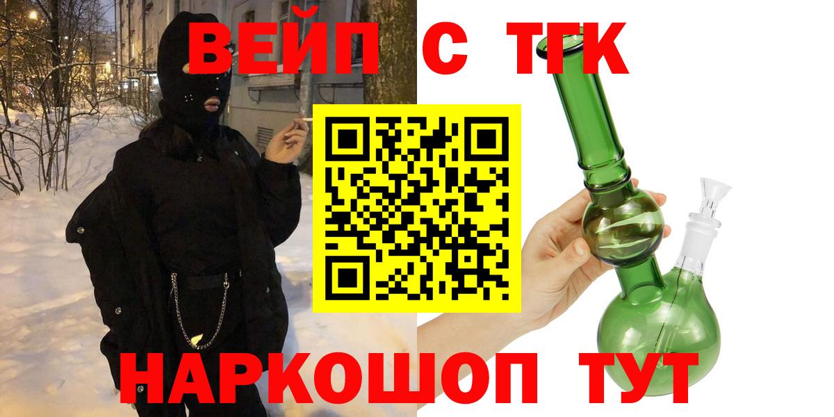 ТГК жижа  Вход с VPN  Когалым 