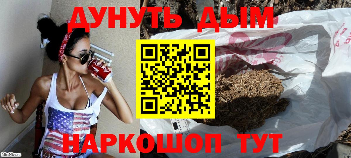 МАРИХУАНА конопля Когалым